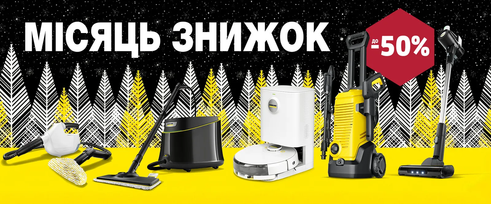 promo_winter_2025_1900kh790_ua